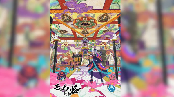 MONONOKE THE MOVIE: CHAPTER III – THE CURSE OF THE SERPENT