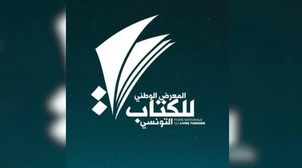 National Tunisian Book Fair